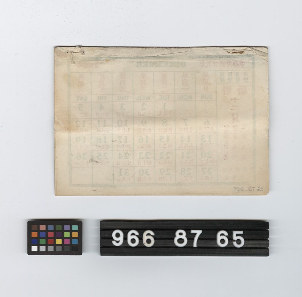 Image representing Calendar.